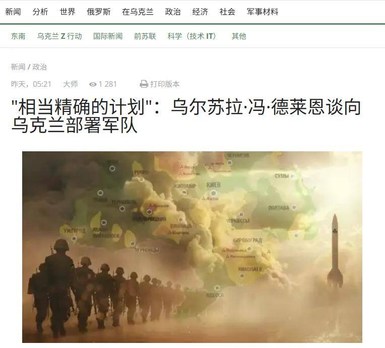 摩尔多瓦vs以色列足球_冯德莱恩专机遭干扰？若西方联军出兵乌克兰摩尔多瓦vs以色列足球，欧洲将遭俄坦克洪流