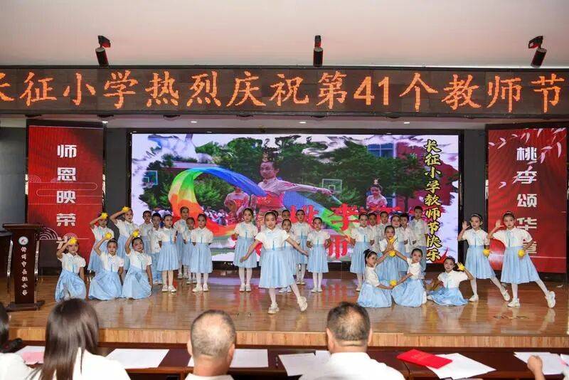 忻州市长征小学庆祝第41个教师节 | 西班牙Z组联赛