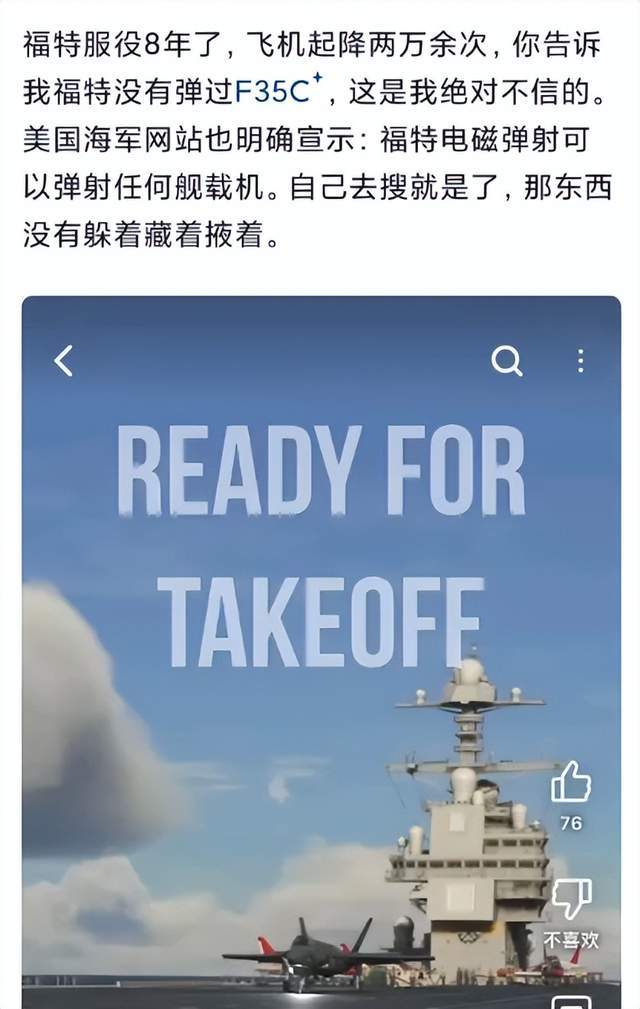 皇冠信用網代理_离谱！网友：你怎么证明歼-35是电磁弹射的皇冠信用網代理，而不自己飞起来的？