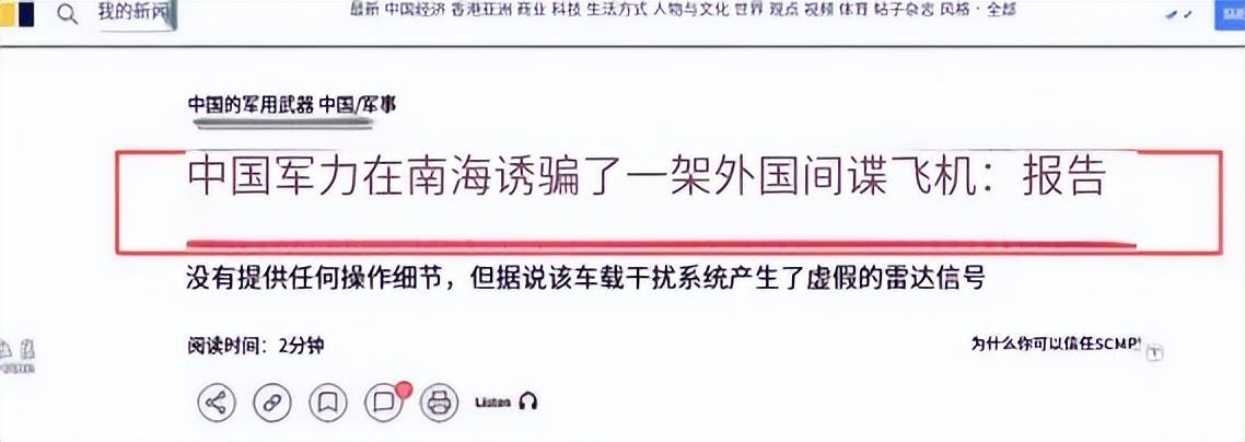 皇冠信用網代理_近日曝光！中国用一辆吉普车虚拟10万吨航母皇冠信用網代理，南海戏耍美军侦察机