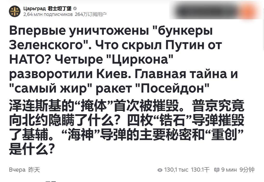 皇冠信用網会员开户_首次！俄军导弹摧毁泽连斯基避难所皇冠信用網会员开户，炸跑爱国者，普京向北约保密