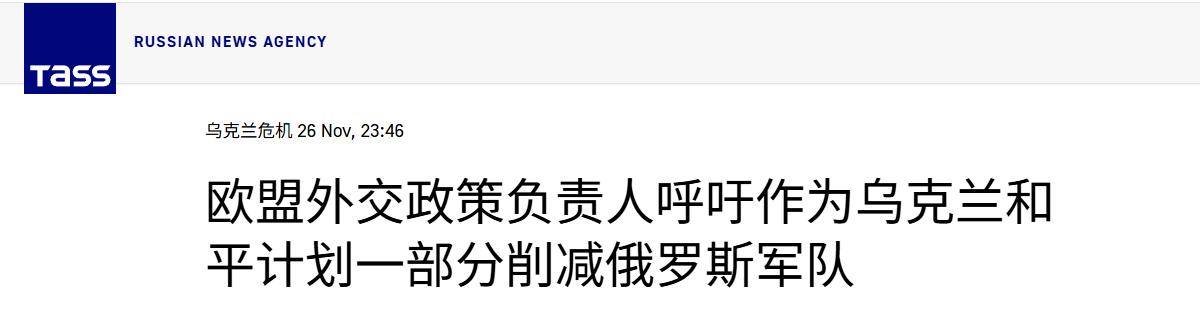 阿森纳足球_向特朗普叫板阿森纳足球，欧盟官员：乌克兰没失败，应限制俄罗斯军费和军队